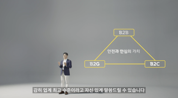 ADT캡스, 라이프케어 플랫폼 기업 SK쉴더스로 재탄생…2025년 신성장사업 매출 5배 성장