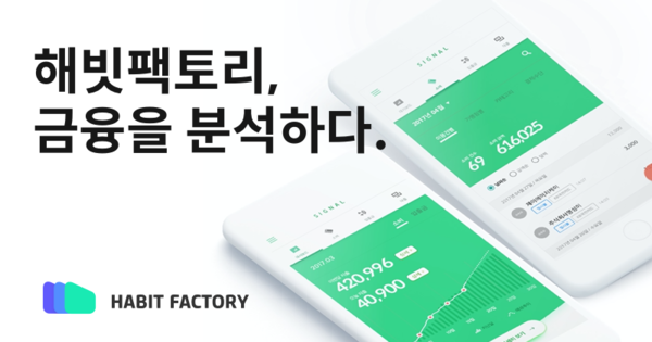[넥스트 K-유니콘] 네이버·카카오·토스보다 먼저...美 사로잡은 해빗팩토리