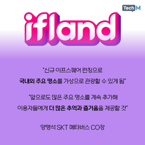 [카드뉴스] 이프랜드서 할리우드간다...메타버스 속 버추얼투어