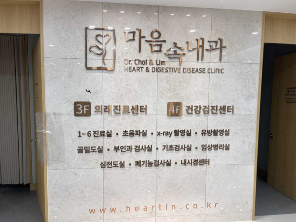 검단마음속내과, 보훈대상자 위탁병원 지정...멀리 인천보훈병원 안가도 된다