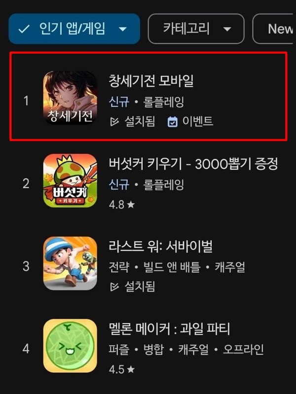 라인게임즈 창세기전 모바일, 출시 하루 만에 주요 마켓 1위 달성