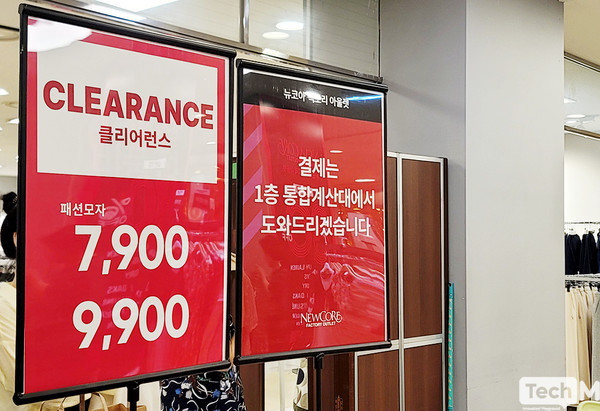 [가봤다] 질 좋은 상품을 저렴하게...기본에 충실한 이랜드 뉴코아팩토리아울렛