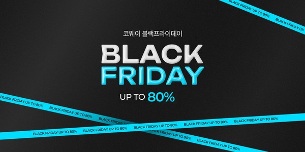 코웨이, 블랙프라이데이 맞이 특별 프로모션...렌탈료 반값 할인 띄운다 