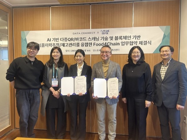 퓨처센스, 데이터커넥트 맞손...AI 블록체인 시장 함께 키운다