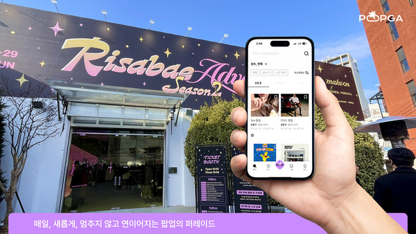 맞춤형 팝업스토어, 앱으로 본다...스위트스팟, 팝가 정식 출시