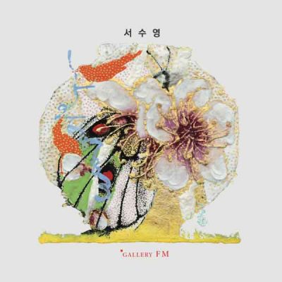 갤러리FM, 서수영 개인전 <달항아리, 매화를 품다! 2020> 展