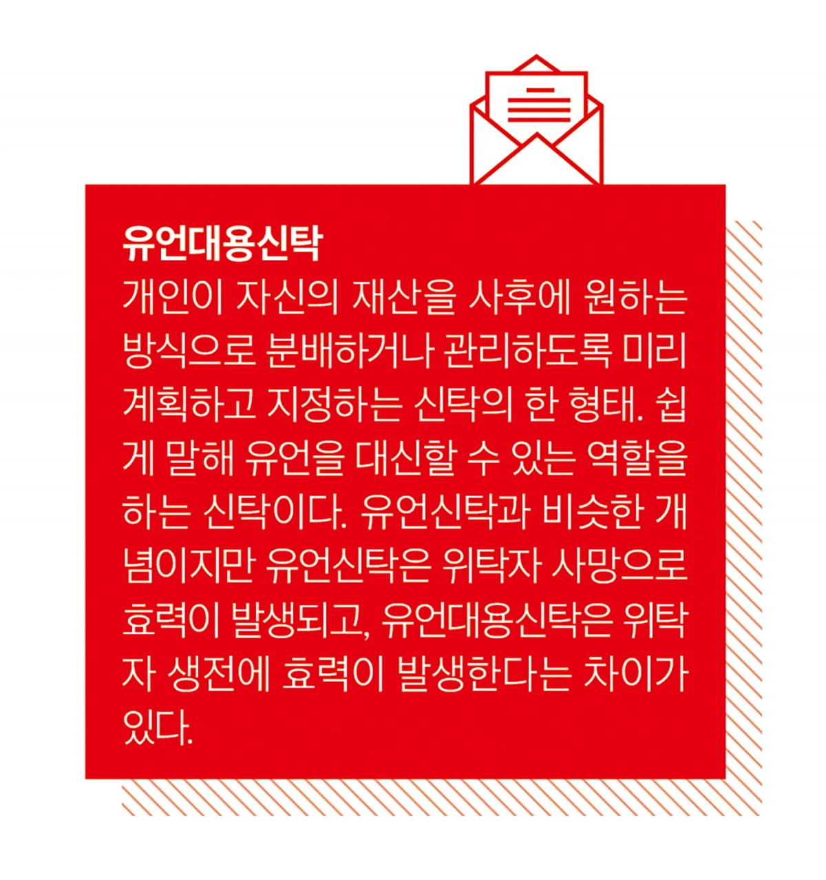 ‘최소 900조 원 시장’…가족신탁 눈독 들이는 금융사