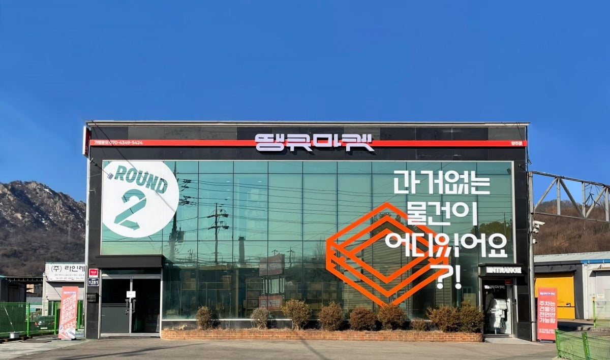 팜코브, 양주지역자활센터와 손잡고 리퍼브 스토어 운영모델 구축