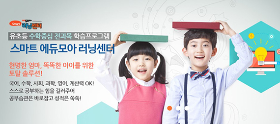 스마트 에듀모아, 차별화된 스마트 교육으로 가맹점 370개 돌파