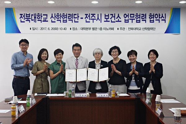 전북대, 전주시 보건소와 비만관리 ‘맞손’