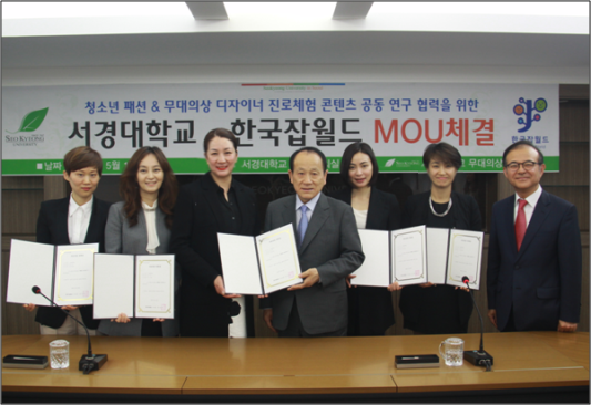 서경대·한국잡월드, ‘패션·무대의상 디자이너 청소년직업심화캠프’ 개최