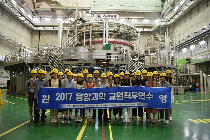 국가핵융합연구소, ‘융합과학 교원직무연수’ 실시