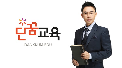 설민석 단꿈교육 론칭, 태건에듀에서 사명 변경해 교육 사업 전문성 강화