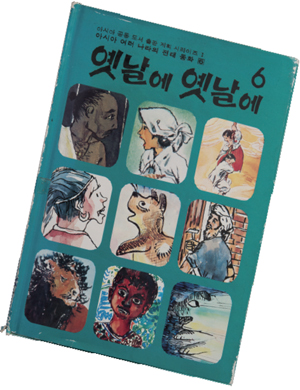 국립한글박물관 전래동화 기획특별전