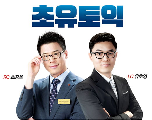 파고다 초유토익 점수보장반 인기! 종로토익학원의 대표 강좌로…