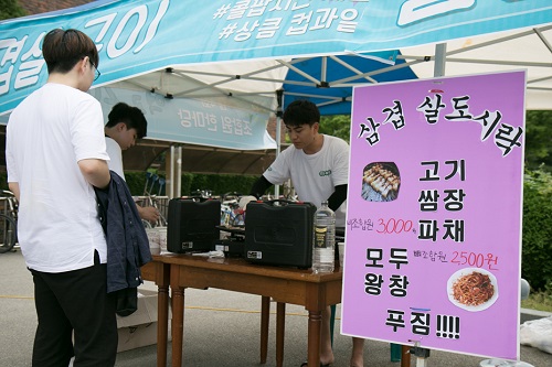 충북대, 제4회 조합원 한마당 ‘Coop Festival’개최