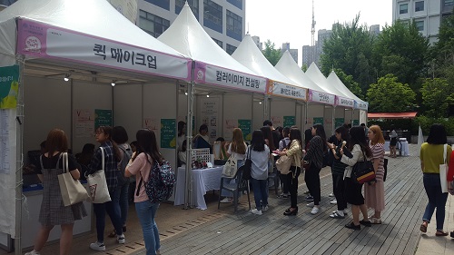 서초여성인력개발센터, 2018 서울시 여성일자리 박람회 성료