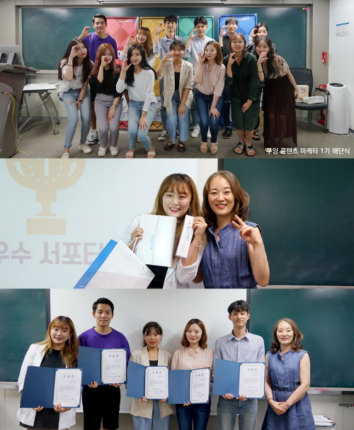 메가넥스트 쿠잉 콘텐츠 마케터 1기 성공리에 마무리, 오는 9일까지 2기 모집 예정