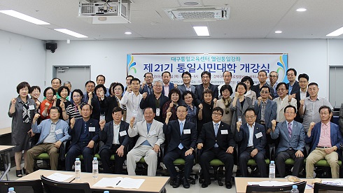 대구통일교육센터, 대구시민을 위한 하반기 ‘열린통일강좌’