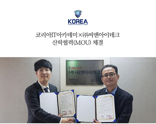 코리아교육그룹 코리아IT아카데미, ㈜씨앤아이테크와 MOU 체결