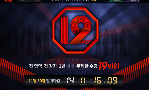 대성마이맥, ‘19만원 프리패스’ 전 영역 전 강좌 무제한 수강 제공… 30일(금) 마감