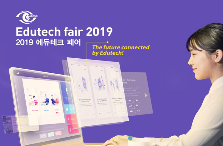 국내 최대 이러닝 전시회 ‘2019 이러닝 코리아’ 5일 개막