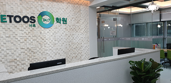 이투스247학원 서울서초점, 쾌적한 학습 환경을 위해 확장 이전 오픈