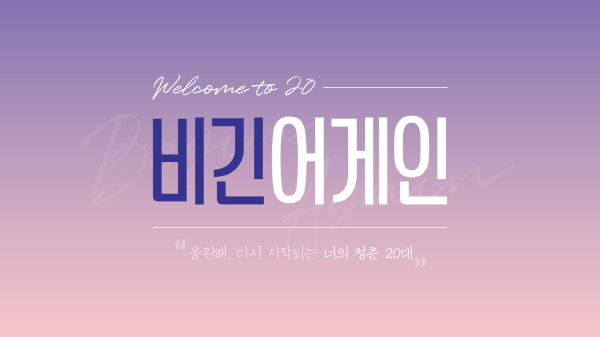 쓰리제이에듀학원, 졸업생 응원 영상 통해 감동 전해