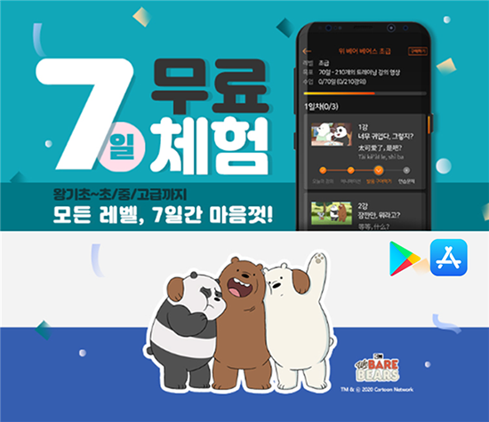 YBM넷, ‘구어먹는 중국어’ 7일 무료 체험 이벤트 진행