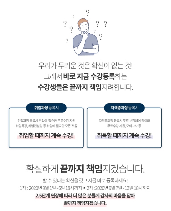게임학원 SBS아카데미게임학원, 목표 달성까지 취업 과정&자격증 과정 계속 수강 제공