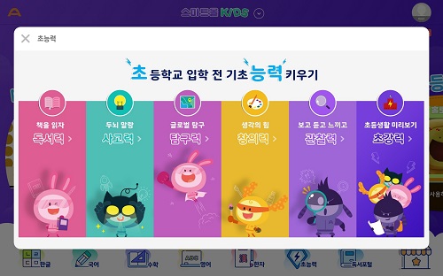 웅진씽크빅, 한글부터 초등입학까지 모두 해결하는 ‘스마트올 키즈’ 출시