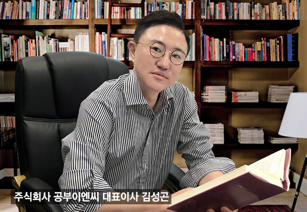 주식회사 공부이엔씨 김성곤 대표 SCOPUS 저널 등재