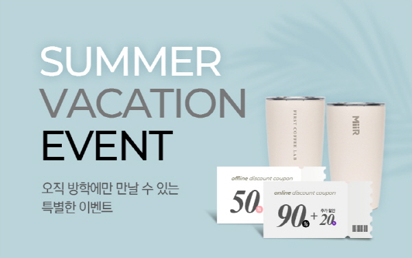 퍼스트바리스타학원&퍼스트제과제빵학원, 여름방학 이벤트 진행…수강료 최대 50% 할인