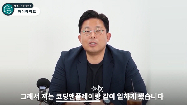 코딩앤플레이 부산지사, 코딩 교육 열풍에 다양한 커리큘럼 지원