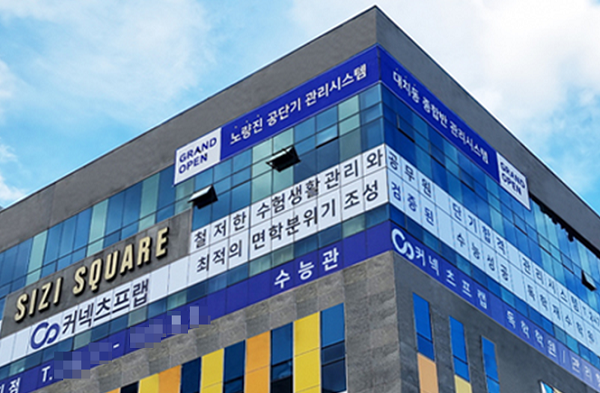 커넥츠프랩 관리형 독학 공시 전문관 대구 시지점오픈