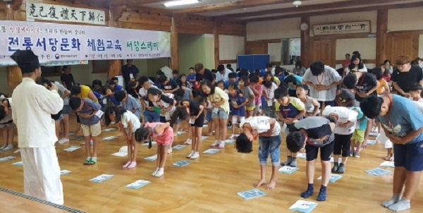한국전통서당문화진흥회, 서당문화 체험 교육 ‘서당스테이’ 개최