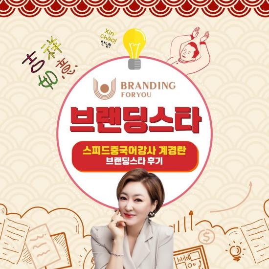 브랜딩 포유, ‘노마드 족’ 겨냥한 퍼스널 브랜딩 서비스 지원