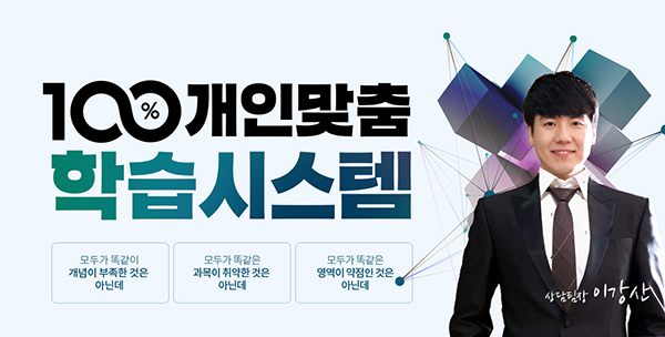 분당청솔학원 ‘재수정규 3월 시작반’모집