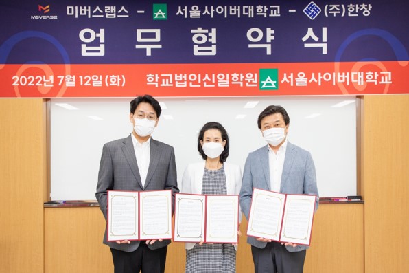 미버스랩스, NFT 신사업 육성을 위한 업무협약 체결