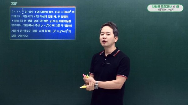 수능 수학, 막판 역전을 위한 필수 전략 공개