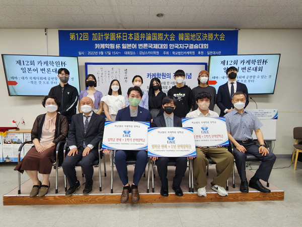 제12회 카케학원배 일본어스피치대회 성료