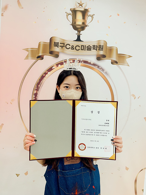 광주미술학원 북구C&C 2022실기대회 및 공모전 대상, 금·은·동상 입상