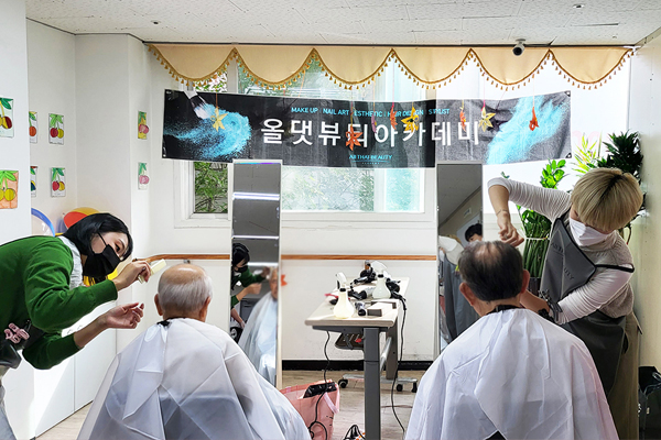 미용학원 올댓뷰티아카데미, 강북희망데이케어센터 재능기부 봉사활동 진행