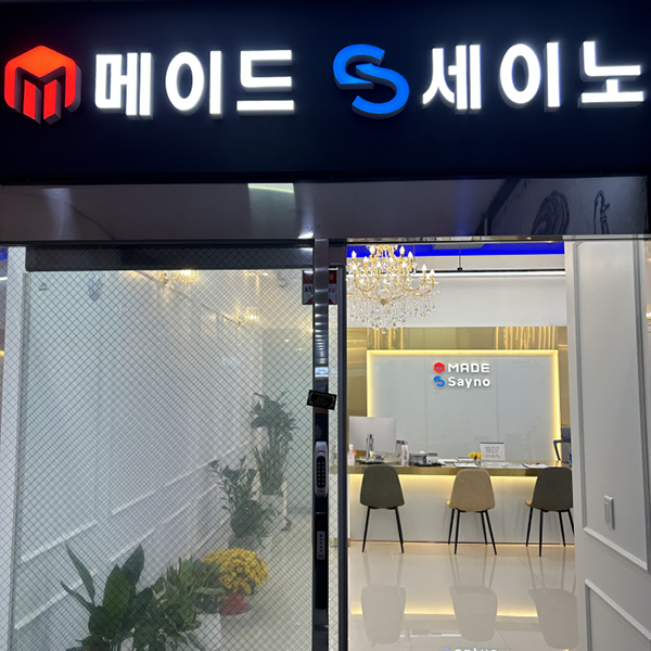 대치동 수학학원 세이노, 위례 2관, 분당 수내점, 동탄점 11월 개원