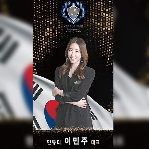 반영구학원 민뷰티샵, 11, 12월 수강생 모집