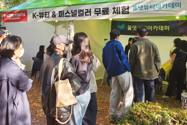 미용학원 올댓뷰티아카데미, ‘D-MEDI FESTA’에서 퍼스널컬러 진단 및 뷰티메이크업 실습