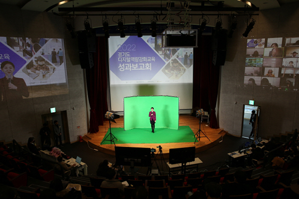 경기디지털배움터, ‘2022 경기디지털배움터 성과보고회’ 성료