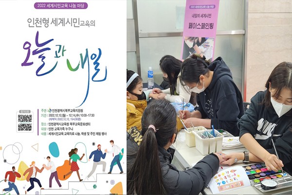 미용학원 올댓뷰티아카데미, ‘2022 세계시민교육 나눔 마당’서 페이스페인팅 재능 기부 진행