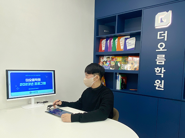 주식회사 더오름학원 1월 2일 오창 2산단 개원
