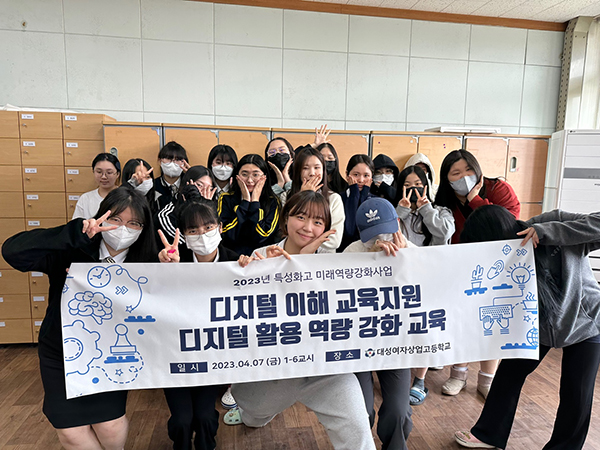 (주)아워스토리, 특성화고 학생들을 위한 “미래역량강화캠프” 청주 대성여자상업고등학교에서 성공적 진행